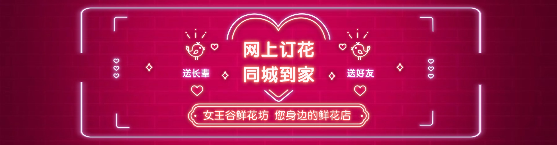 荆门鲜花网