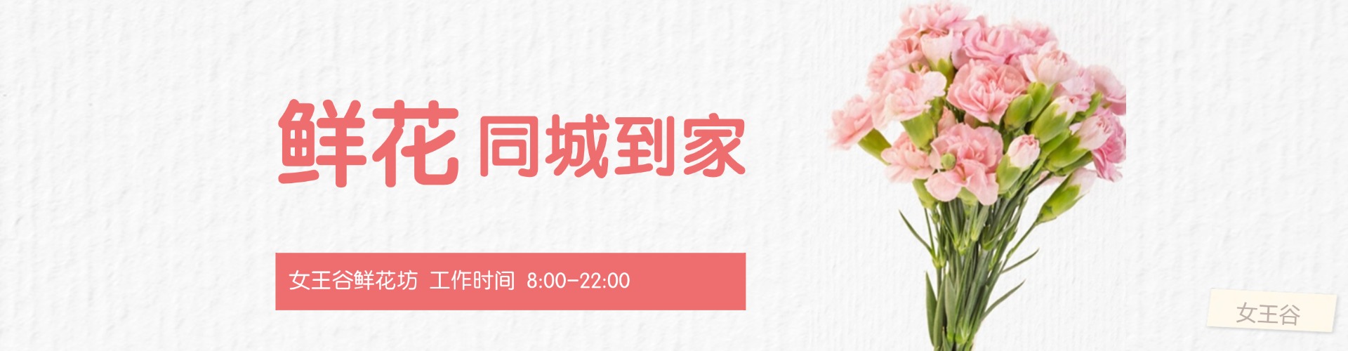荆门鲜花网